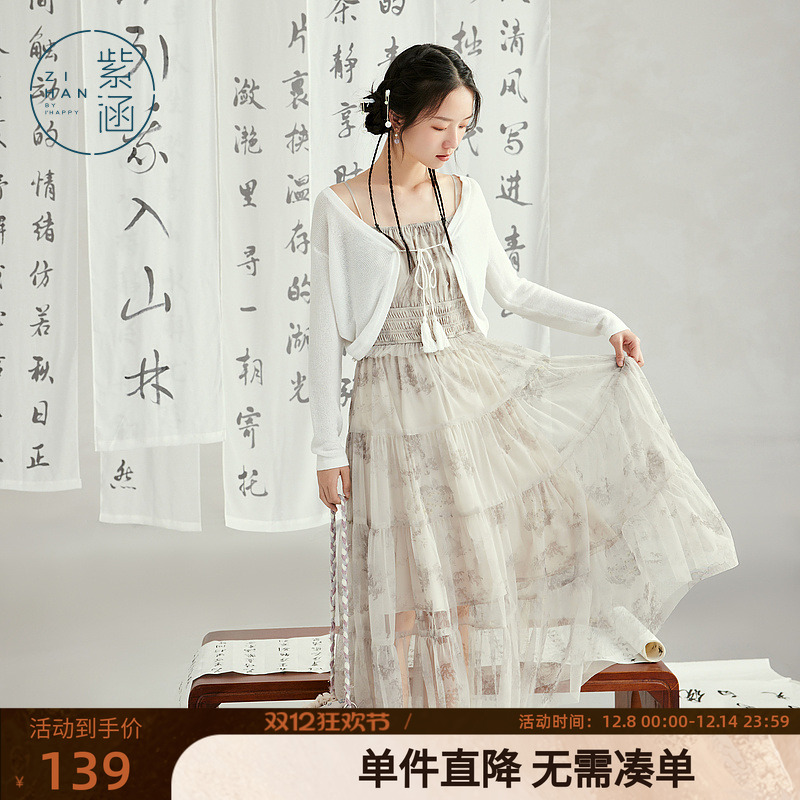 紫涵小衫吊带裙套装女秋季新中式国风连衣裙薄款针织外搭两件套