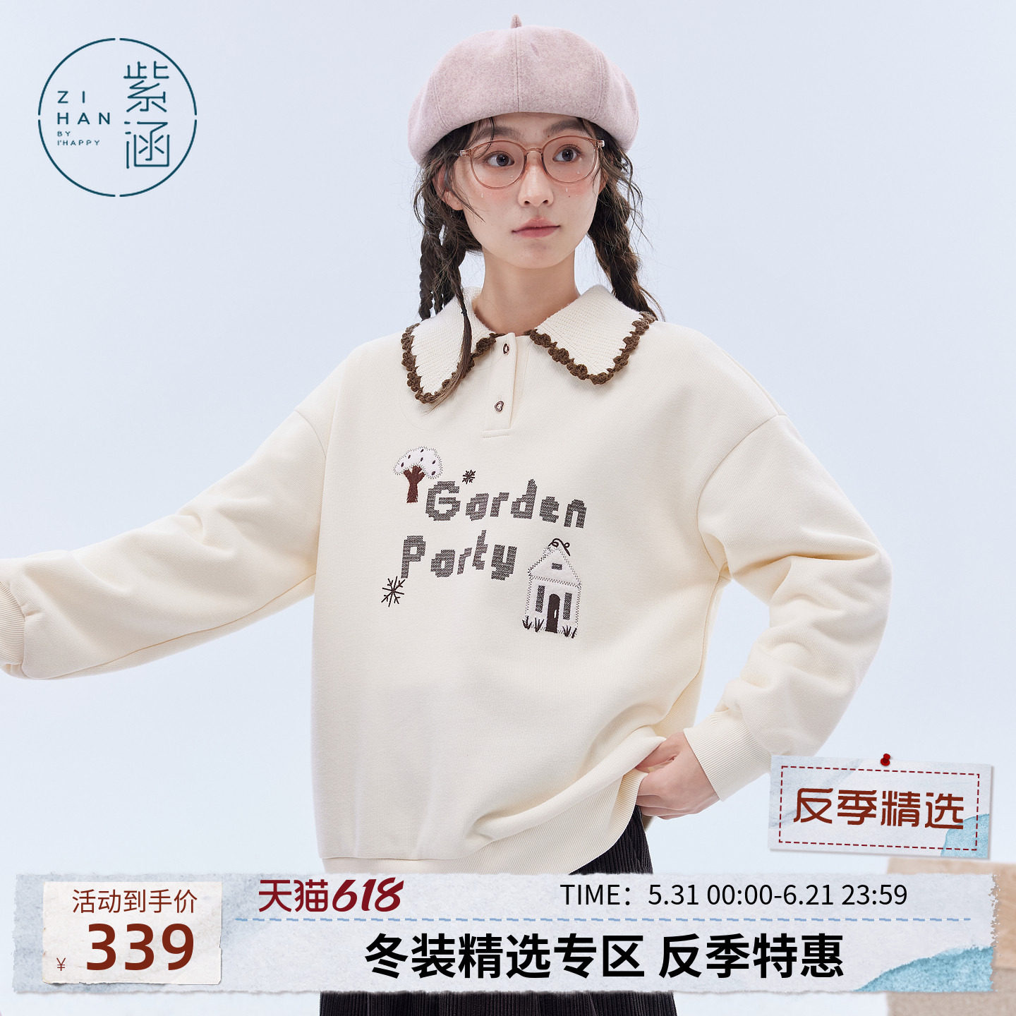 紫涵撞色花边POLO领卫衣女冬季新款甜美贴布刺绣宽松套头上衣