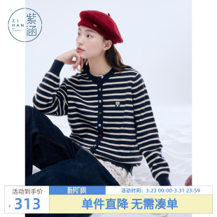 蕾丝花边刺绣毛衣外套 新款 紫涵圆领撞色条纹针织开衫 女2025年冬季