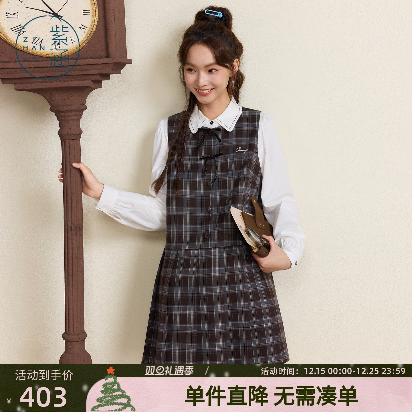 紫涵学院风圆领无袖背心连衣裙女2025年秋季新款宽松拼接百褶短裙