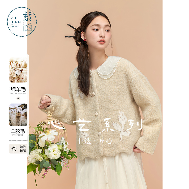 紫涵圈圈尼羊毛圆领短外套女冬季新款手工刺绣设计感休闲宽松上衣,女装/女士精品,短外套,淘宝优惠券,粉丝福利购,淘宝优惠卷