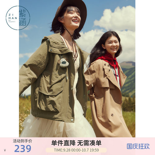 紫涵连帽大口袋风衣女秋季新款日系学院风时尚设计感宽松休闲外套