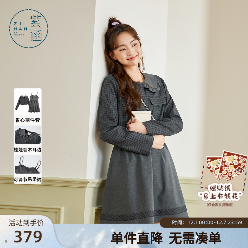 紫涵灰色格纹外套木耳边娃娃领连衣裙短裙子两件套装女春秋季新款