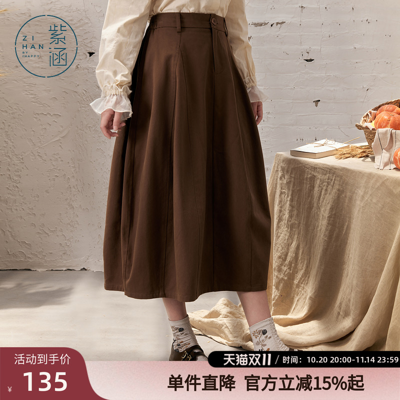 紫涵拼接花苞型半身裙女秋季新款高腰显瘦休闲通勤百搭宽松中长裙