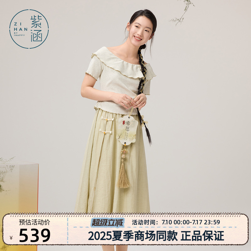 紫涵新中式一字肩短袖T恤高腰开叉半身裙两件套装女2025夏季新款