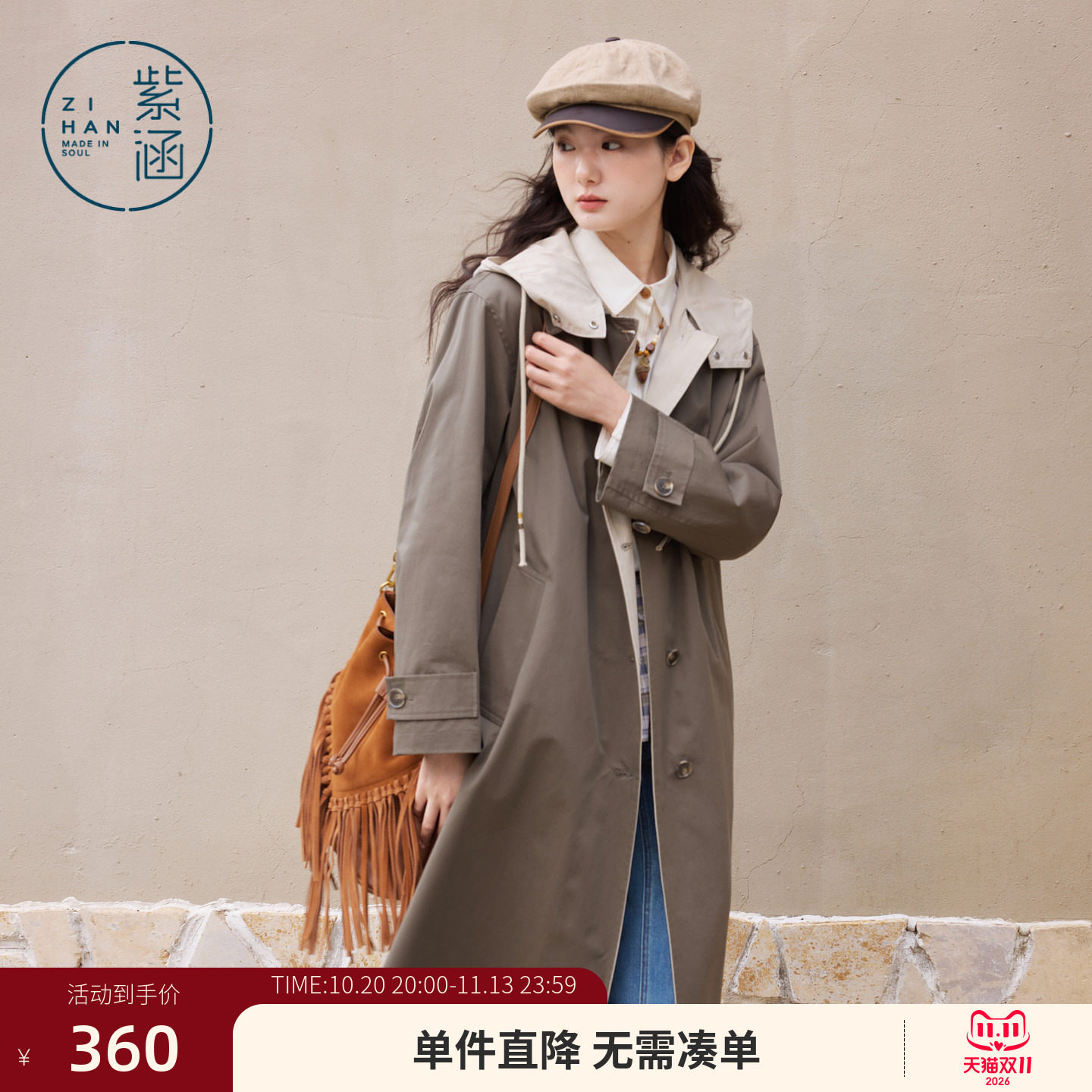 紫涵纯棉长款撞色连帽风衣女2026秋季新款游牧风户外休闲宽松外套