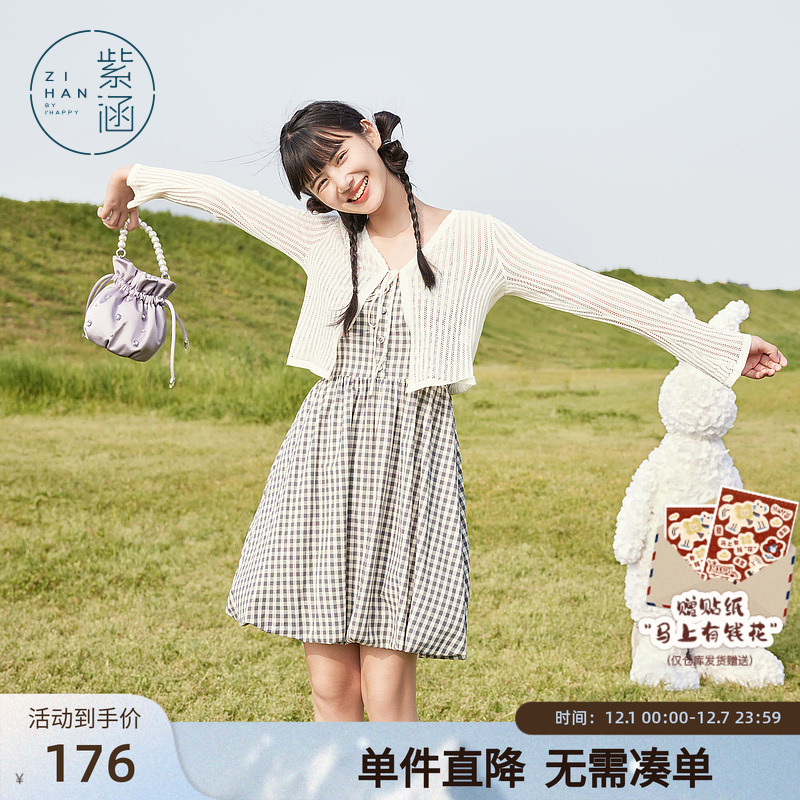 小衫两件套连衣裙紫涵轻薄