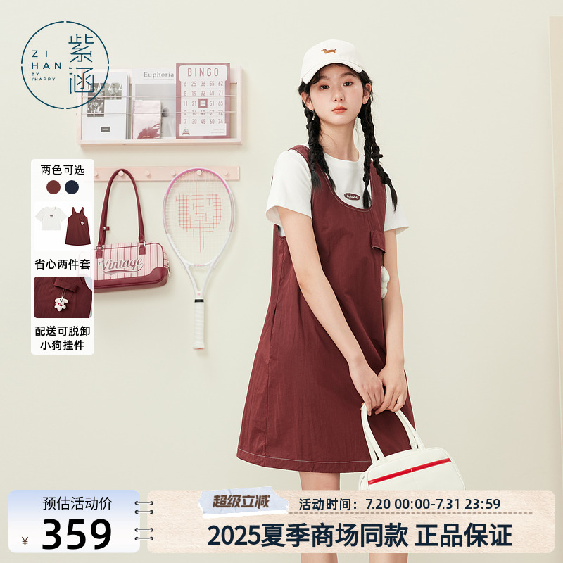 紫涵印花圆领短袖T恤小狗挂件背心连衣裙两件套装女2025夏季新款