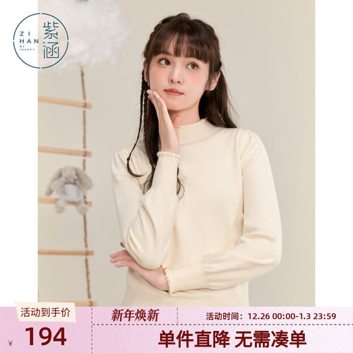 紫涵半高领内搭打底衫女士冬季新款木耳花边百搭针织衫保暖毛衣潮