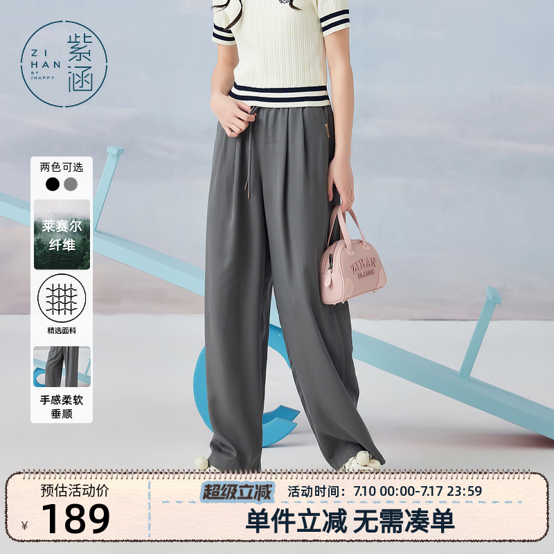 紫涵直筒休闲裤女夏季新款莱赛尔通勤休闲百搭垂感柔顺宽松阔腿裤