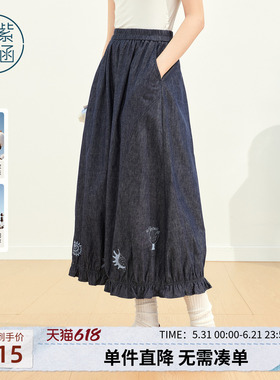 紫涵亚麻蓝色直筒半身裙女2026年夏季新款海洋刺绣木耳边裙摆长裙