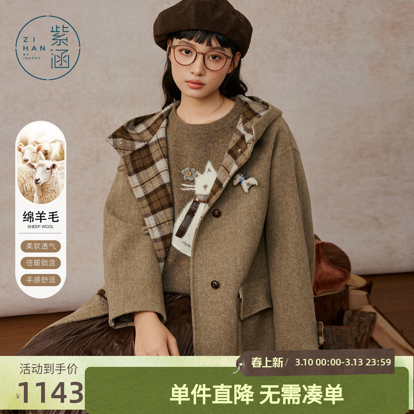 紫涵一手长羊毛双面呢大衣女2025年冬季新款复古撞色格纹连帽外套