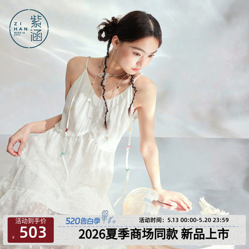 紫涵V领吊带连衣裙女2026年夏季新款蕾丝网纱拼接收腰不规则a字裙