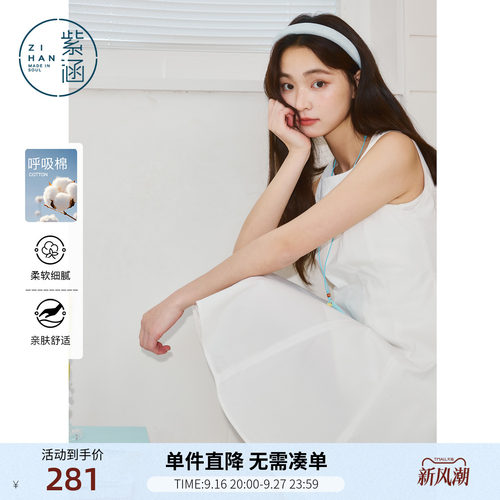 紫涵白色无袖圆领连衣裙女2026夏季新款简约收腰显瘦休闲A字短裙