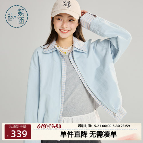 紫涵短款格纹内衬拼接外套女2026年春季新款双层翻领蓝色夹克上衣