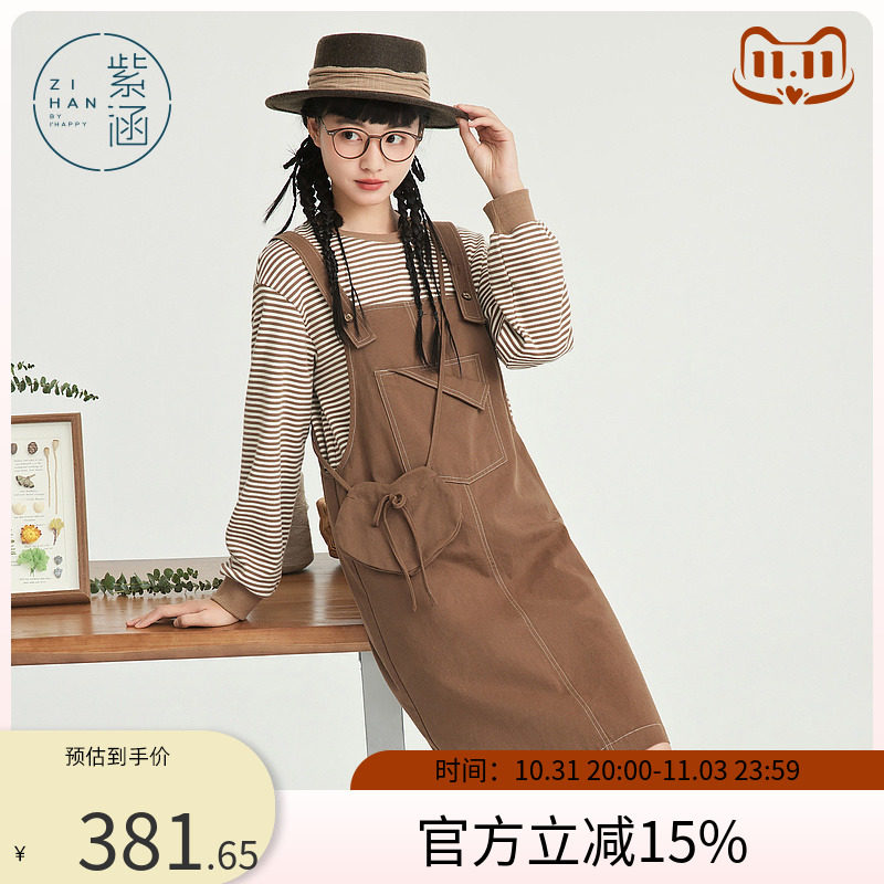 紫涵背带裙森系套装2023秋季新款圆领条纹卫衣+直筒连衣裙两件套属于什么档次？