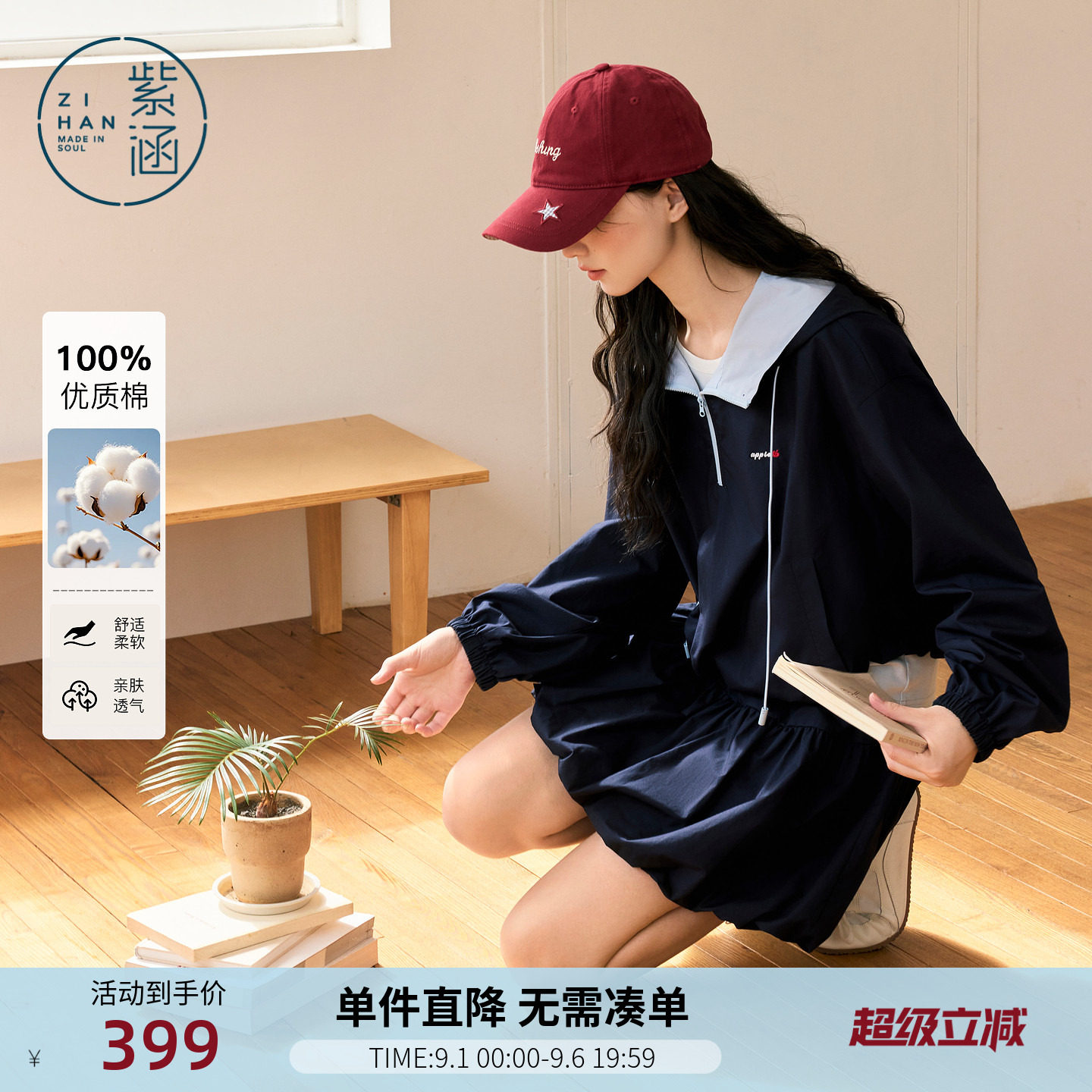 紫涵韩系假两件连帽短款上衣高腰花苞短裙两件套装女2026秋季新款图片