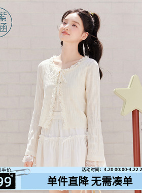 紫涵白色圆领长袖针织开衫女秋季新款温柔甜美风蕾丝花边叠穿外套