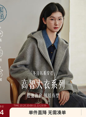 【桑蚕丝+骆驼绒】紫涵短款羊毛呢大衣女2026年冬季新款连帽外套