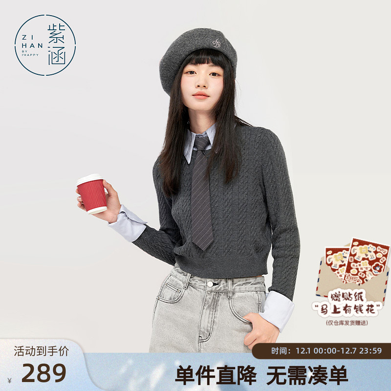 紫涵短款假两件衬衫领针织衫女冬季新款修身显瘦气质简约领带毛衣