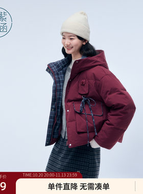 紫涵短款连帽羽绒服女士冬季新款格纹内里小个子休闲保暖鸭绒外套