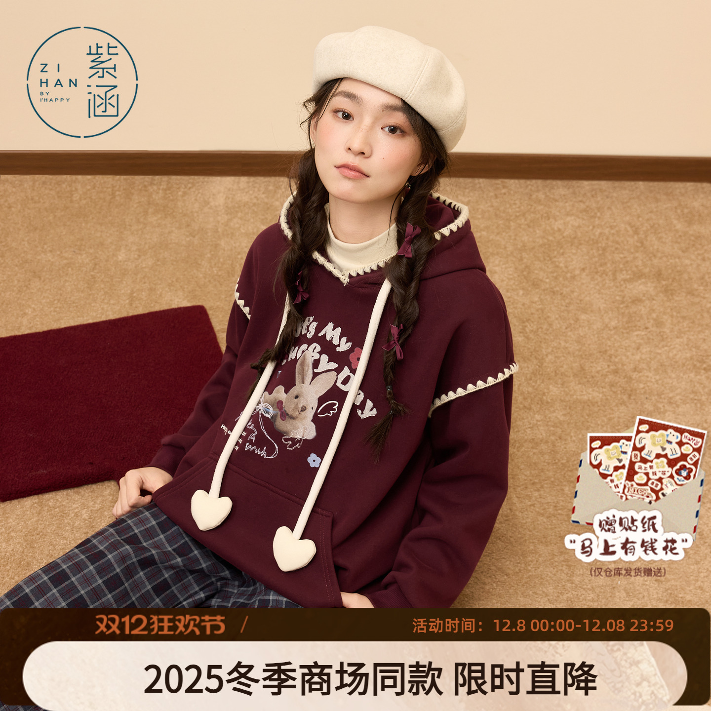 紫涵连帽套头卫衣女2025冬季新款兔子印花宽松慵懒感加厚保暖上衣