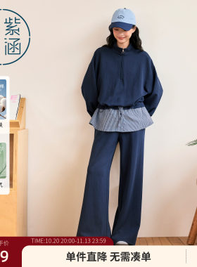 紫涵莱赛尔立领半拉链上衣垂感拖地阔腿裤两件套装女2026秋季新款