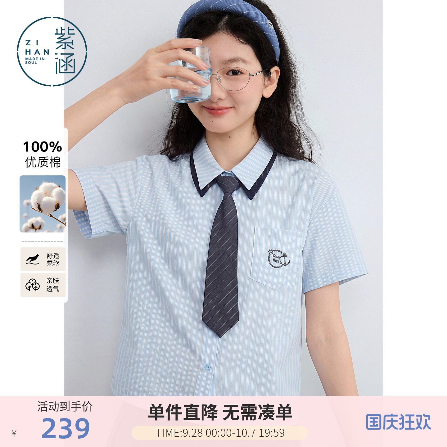 紫涵学院风条纹短袖衬衫女2026夏季新款撞色领带胸徽印花宽松衬衣