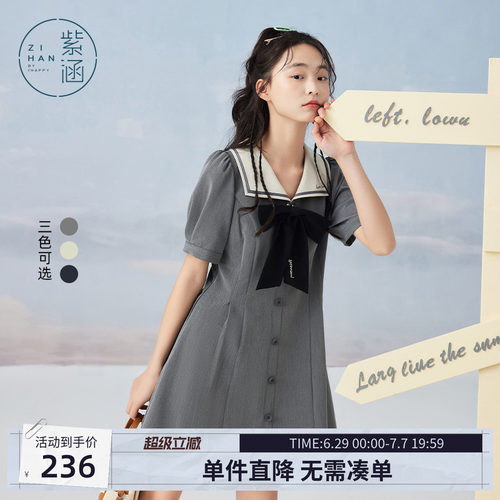 学院翻领撞色短裙甜美紫涵