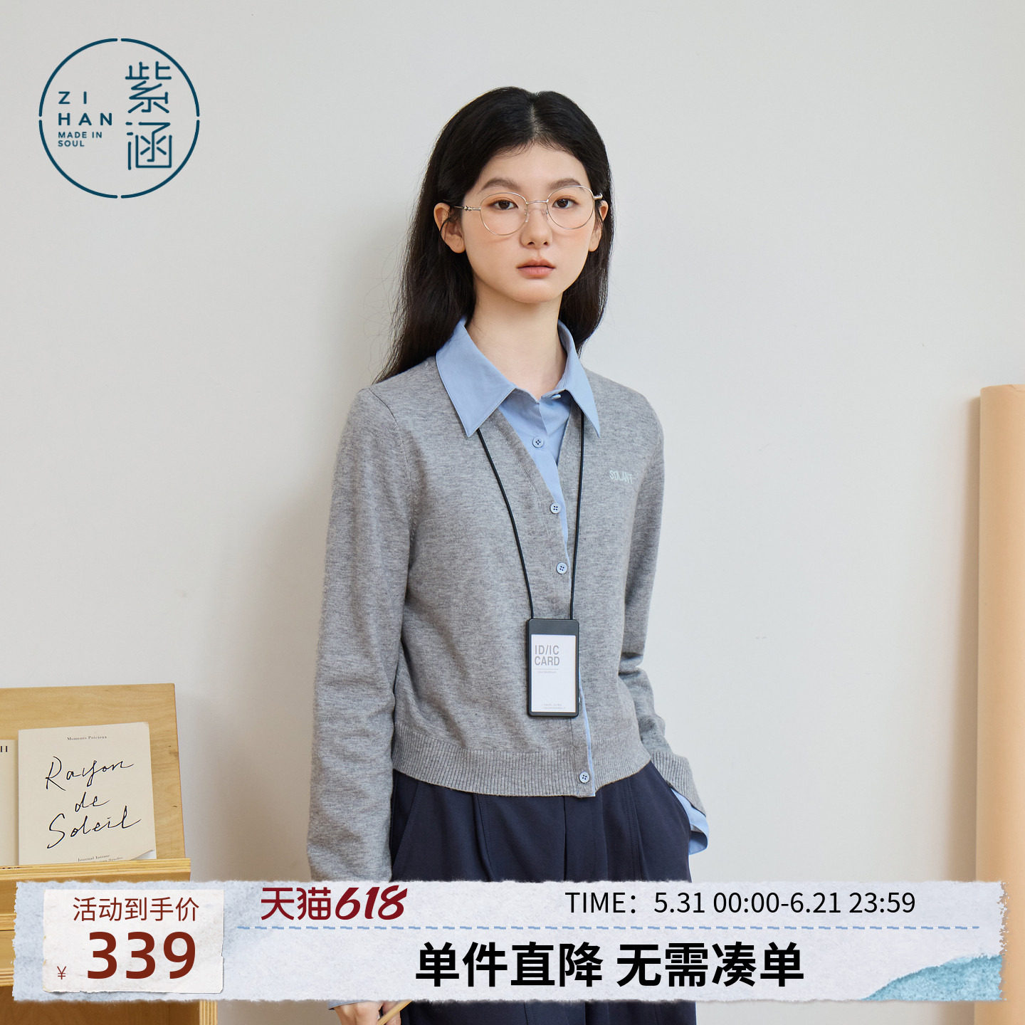 紫涵假两件针织开衫女2026春季新款层次感简约衬衫领拼接内搭毛衫