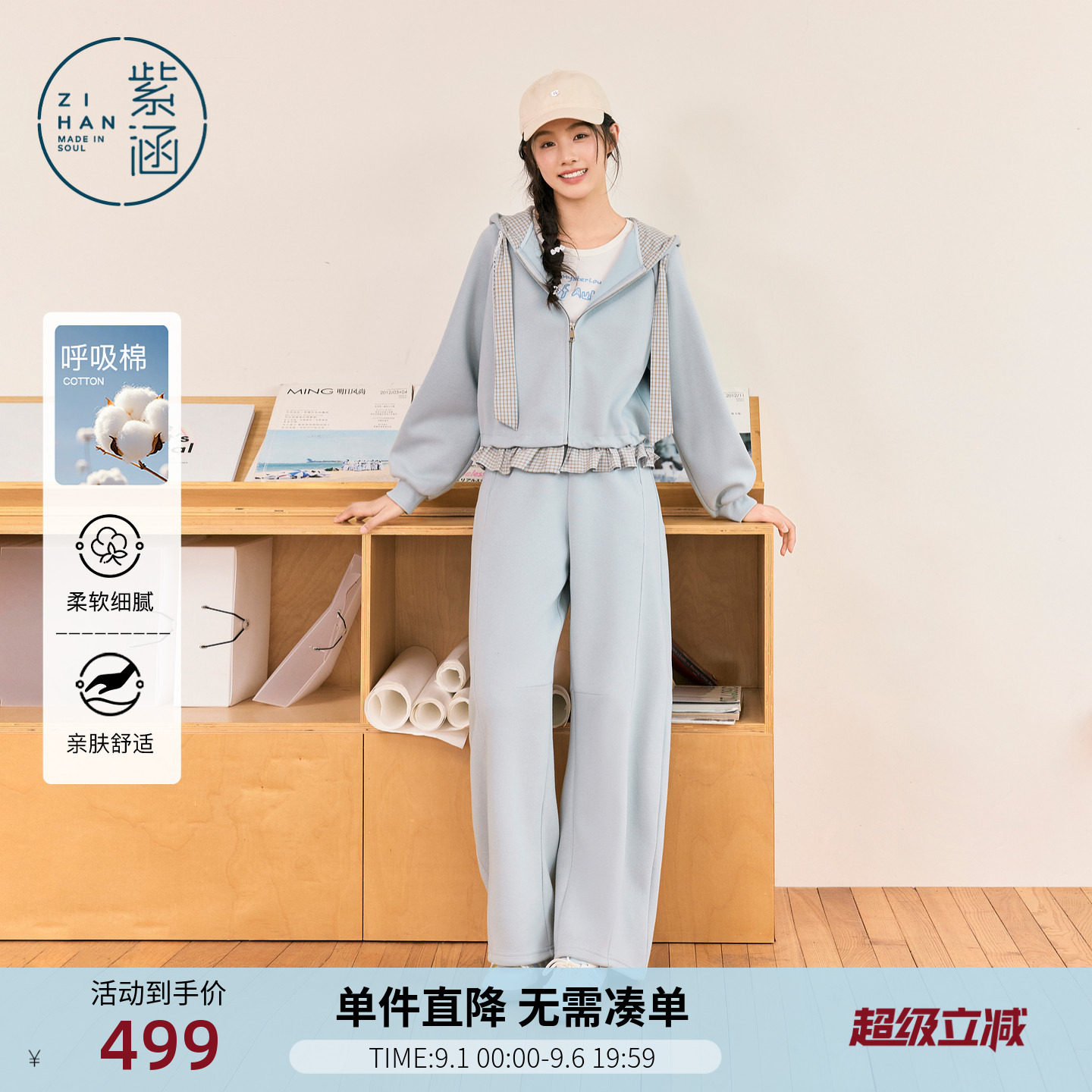 紫涵格纹拼接连帽卫衣外套松紧腰阔腿卫裤两件套装女2026秋季新款图片