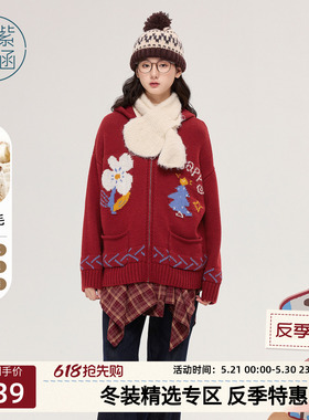 紫涵红色连帽针织开衫女士冬季新款前后提花图案休闲宽松毛衣外套