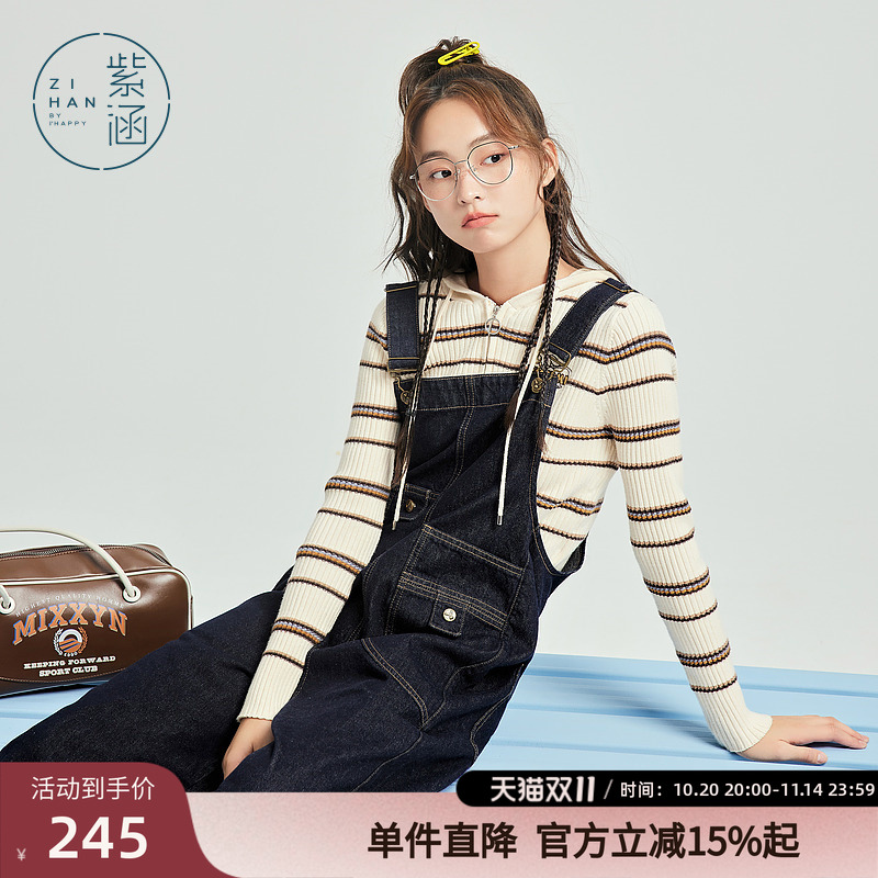 紫涵条纹连帽针织衫女秋季简约修身双拉头拉链打底衫舒适休闲百搭