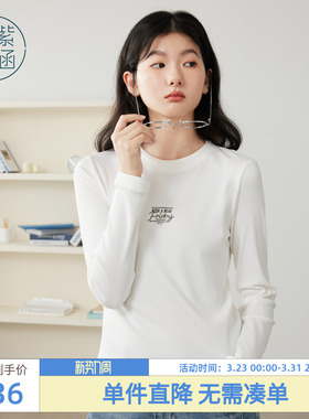 紫涵假两件白色圆领长袖T恤女春秋新款修身显瘦印花正肩打底上衣