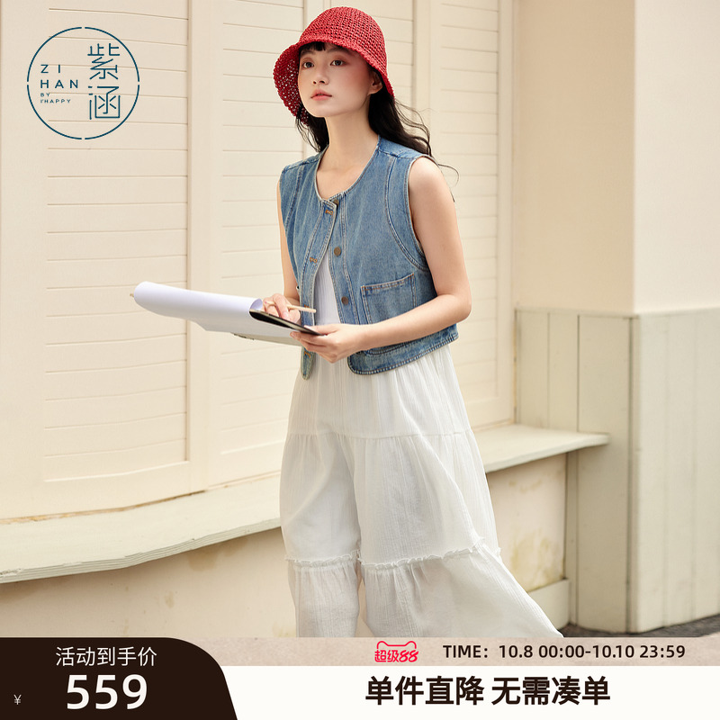 紫涵复古无袖牛仔外套收腰吊带a字连衣裙两件套装女2025夏季新款