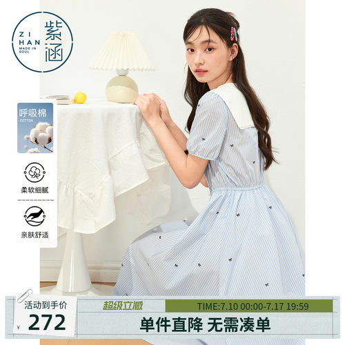 紫涵撞色海军领连衣裙女2026年夏季新款甜美减龄蓝色中长款a字裙