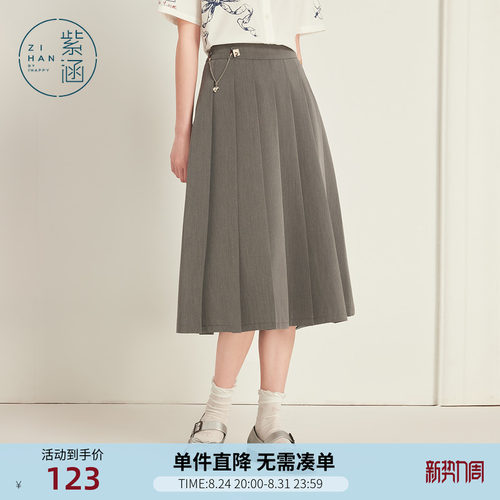 紫涵百搭挂链百褶半身裙女夏季新款学院风灰色廓形高腰显瘦a字裙