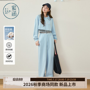 紫涵韩系短款条纹打底衣连帽卫衣阔腿卫裤三件套装女2026秋季新款