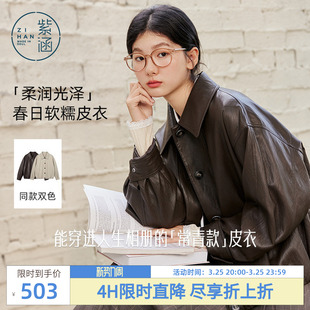 复古松弛单排扣宽松夹克外套 新款 紫涵短款 咖色翻领pu皮衣女春秋季