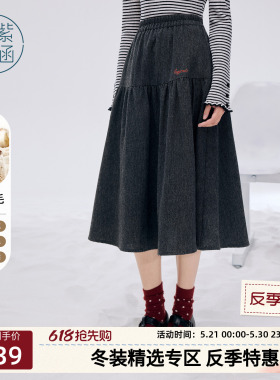 紫涵羊毛灰色半身裙女士冬季新款毛呢简约拼接松紧高腰显瘦a字裙