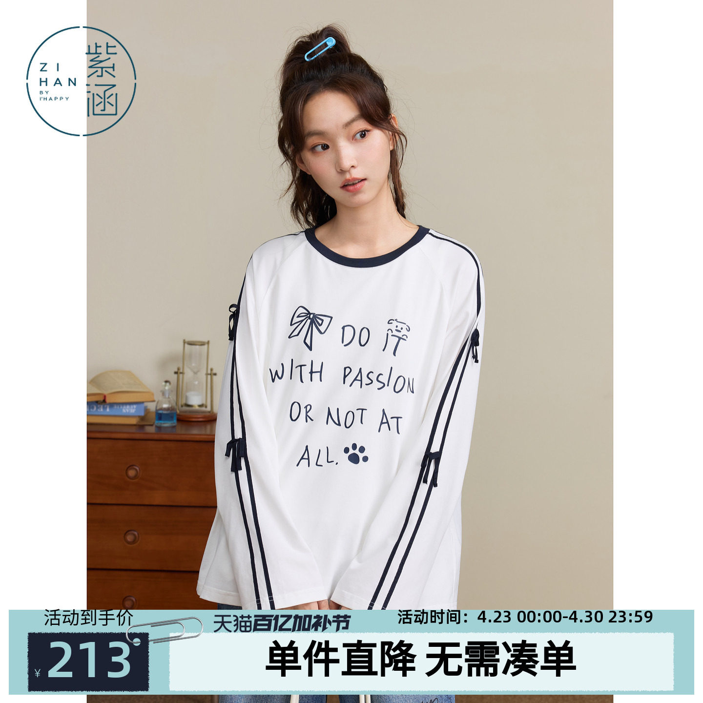 紫涵白色圆领长袖T恤女士春季新款甜美撞色字母印花宽松显瘦上衣