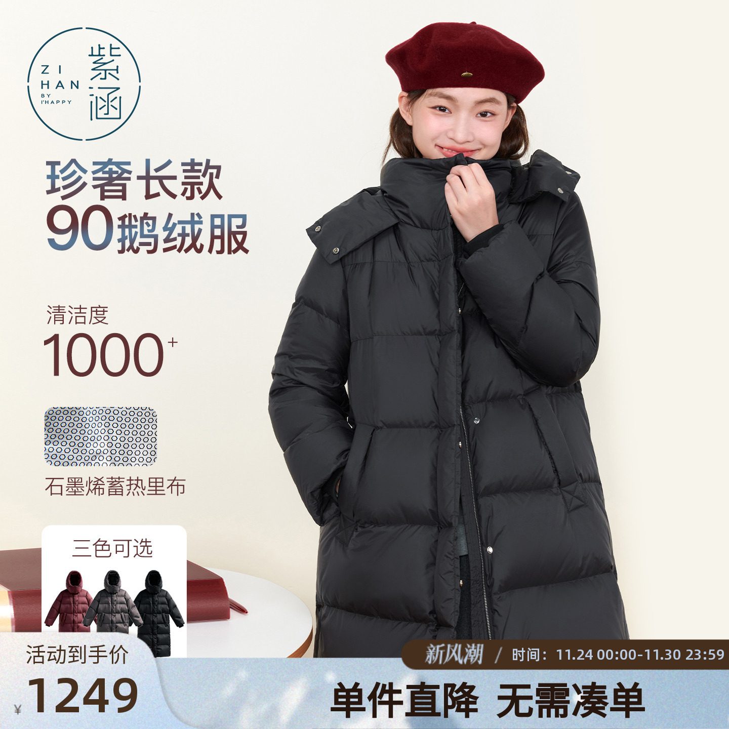 紫涵长款直筒立领鹅绒羽绒服外套女冬季新款通勤保暖连帽面包服