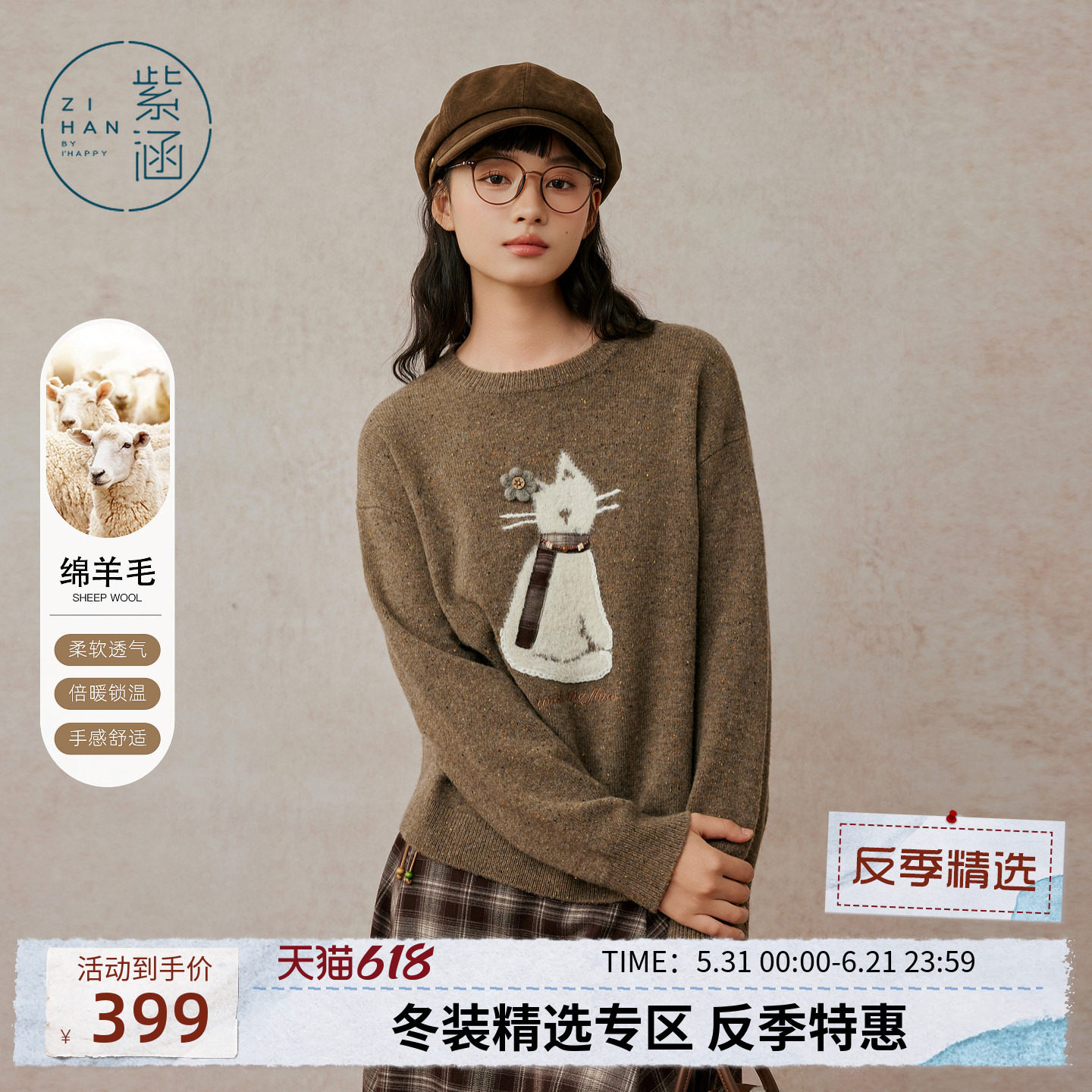 紫涵100%绵羊毛圆领针织衫女士冬季新款猫咪提花宽松套头毛衣