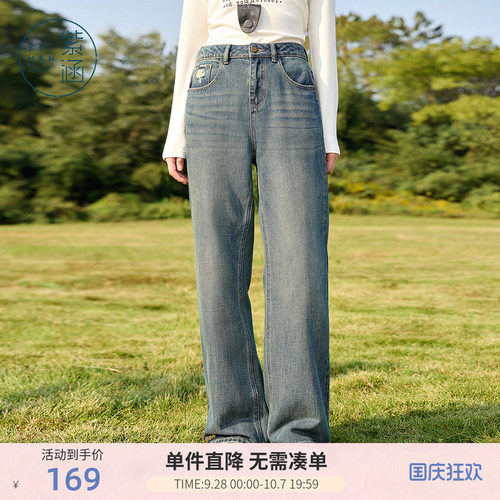 紫涵做旧水洗磨毛阔腿牛仔裤女春秋季新款遮肉百搭宽松显瘦休闲裤