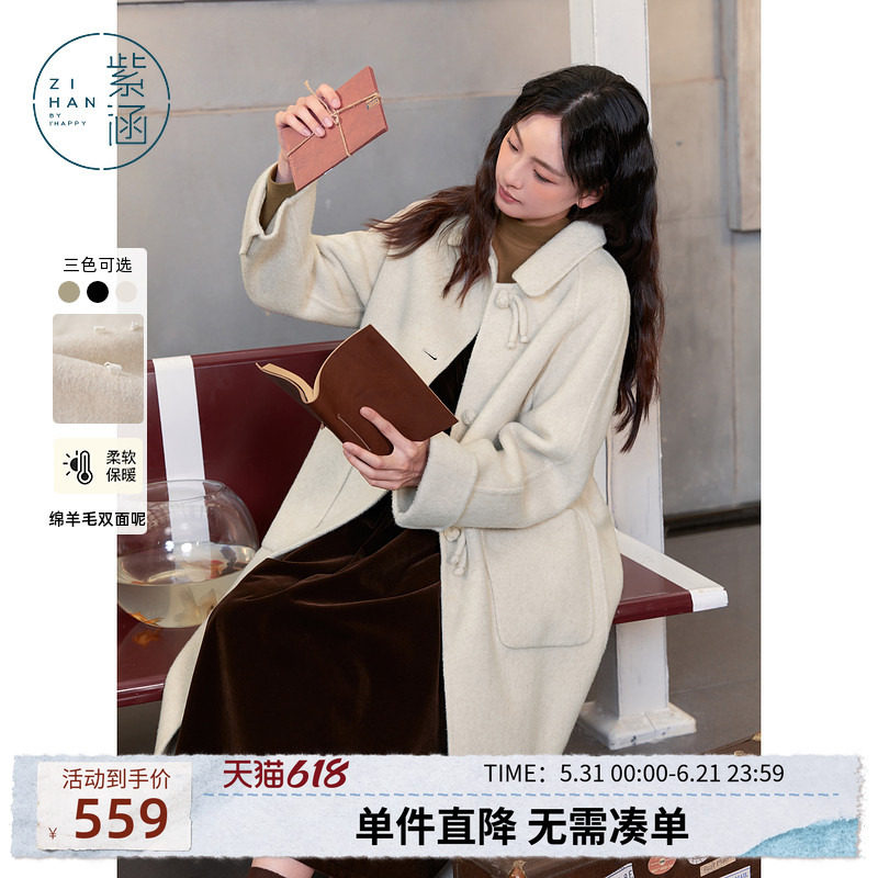 紫涵长款翻领双面羊毛呢大衣女冬季新款气质简约高级感过膝外套