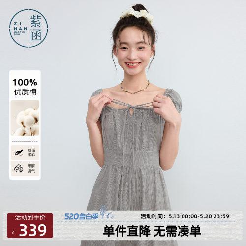 紫涵全棉方领系带短袖连衣裙女2026年夏季新款法式灰格收腰a字裙