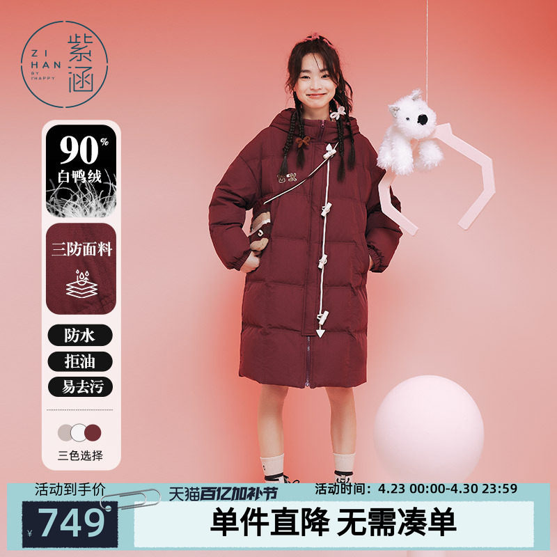 紫涵中长款直筒三防羽绒服外套女冬季新款宽松保暖鸭绒红色面包服