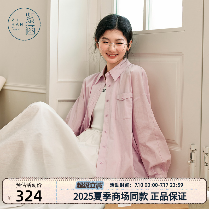 紫涵遮阳长袖衬衫外套女2025年夏季新款宽松薄款翻领淡人外搭上衣