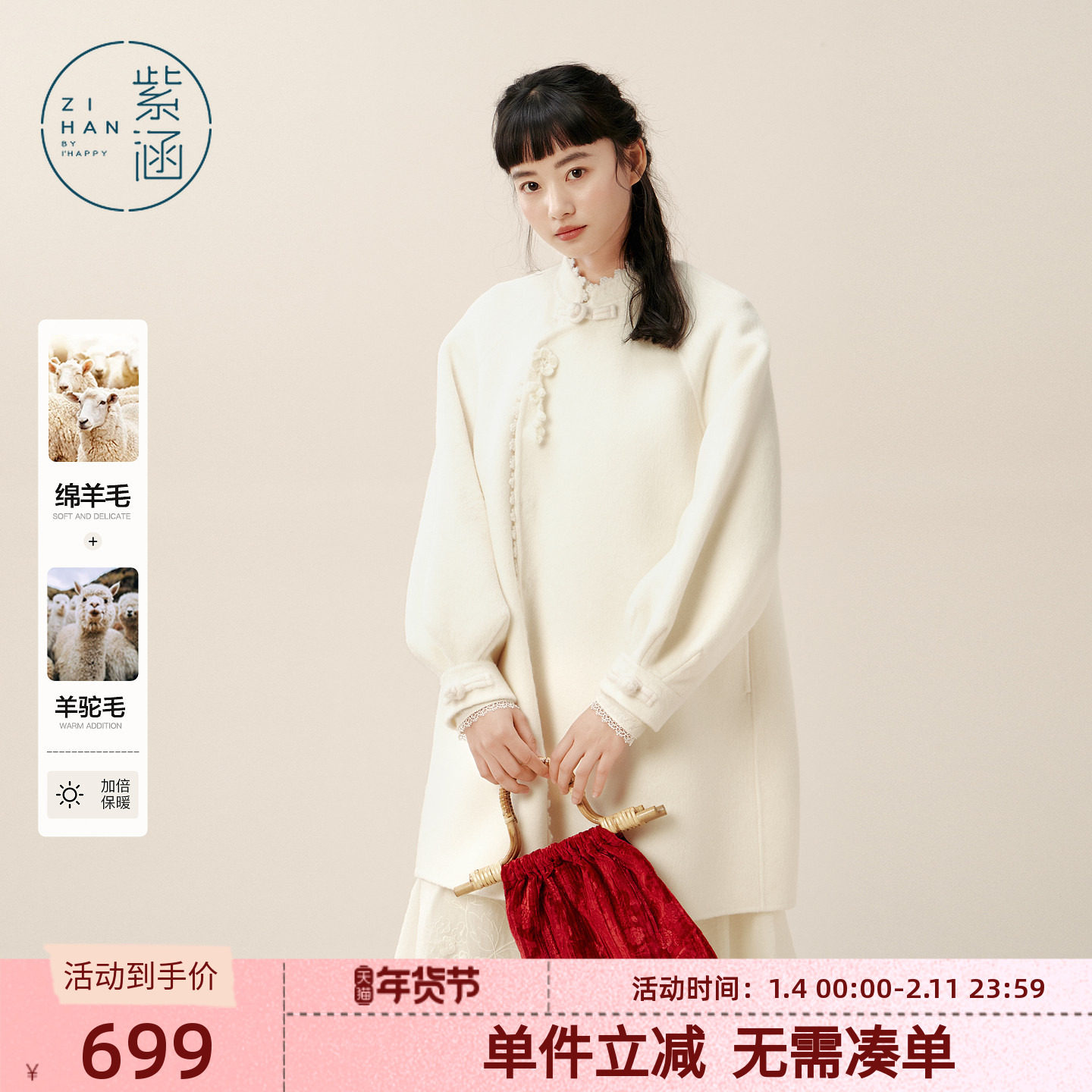 紫涵新中式斜襟盘扣红色毛呢大衣女冬季新款设计感中长款羊毛外套,女装/女士精品,毛呢外套,淘宝优惠券,粉丝福利购,淘宝优惠卷