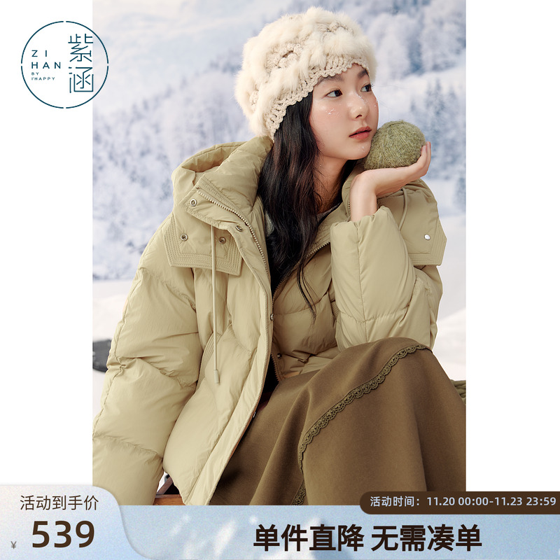 紫涵短款立领连帽羽绒服外套女冬季新款户外加厚保暖白鸭绒面包服